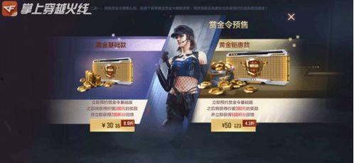 最新赏金币爆料是真的吗,真实性揭秘,揭秘背后真相