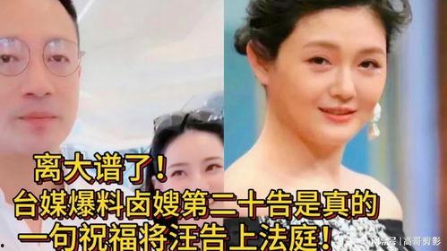 最新忠嫂爆料事件是真的吗,真相还是谣言?最新调查揭秘