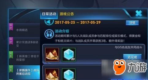 王者新活动爆料最新版,神秘福利来袭,精彩不容错过!