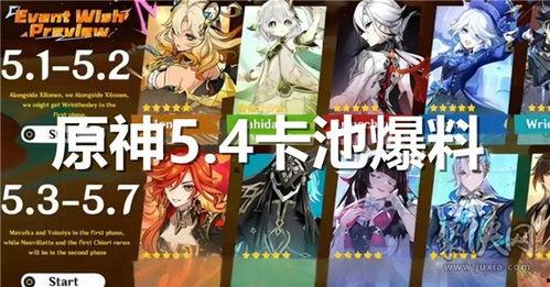 卡池爆料最新情报,神秘角色即将登场,精彩剧情引期待
