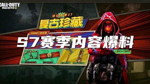 召唤手游最新赛季爆料,神秘英雄集结,战火重燃!