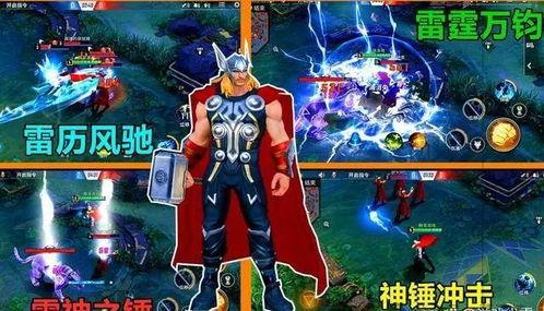 最新雷神皮肤爆料,神秘力量觉醒,战神风采再升级!